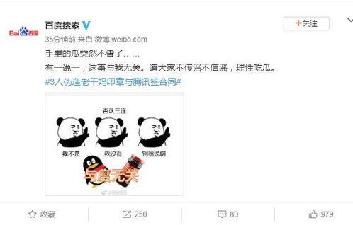 吃瓜事件在线视频,网络视频揭秘幕后真相