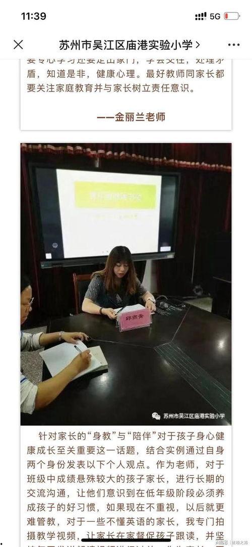 小学老师吃瓜视频全集,趣味横生的教学瞬间