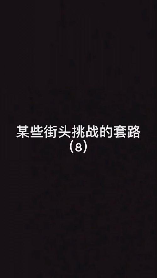 吃瓜挑战话题大全视频,揭秘热门视频背后的趣味与真相